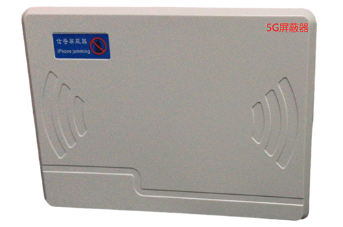 石柱经济型移动通信干扰器7路