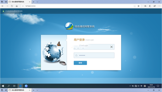  石柱无线通信对讲调度网管系统