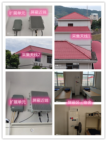  石柱某武警部队宿舍屏蔽案例（数字信令级）
