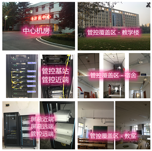  石柱某军事院校管控案例（数字信令级）