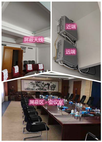  石柱某机关单位会议室屏蔽案例（数字信令级）