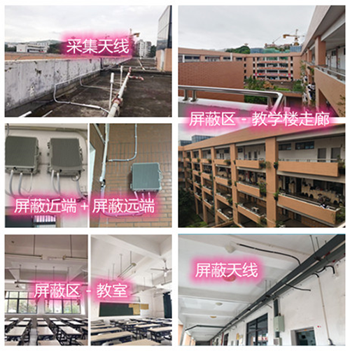  石柱某中学考场屏蔽案例（数字信令级）